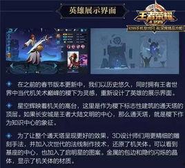 王者荣耀老中医爆料视频,老中医深度解析游戏内幕