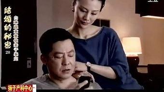 结婚的秘密全集在线观看,结婚的秘密全集深度解析